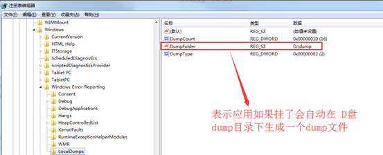 dump解析入门-用VS解析dump文件进行排障第4张