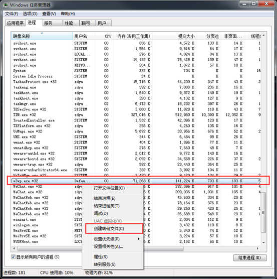 dump解析入门-用VS解析dump文件进行排障第14张