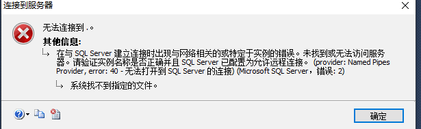 MSSQLSERVER 服务运行内存设置较小导致启动服务失败第1张