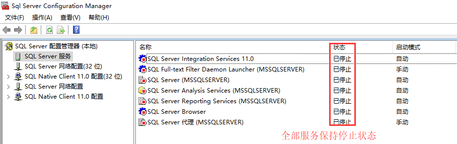 MSSQLSERVER 服务运行内存设置较小导致启动服务失败第2张