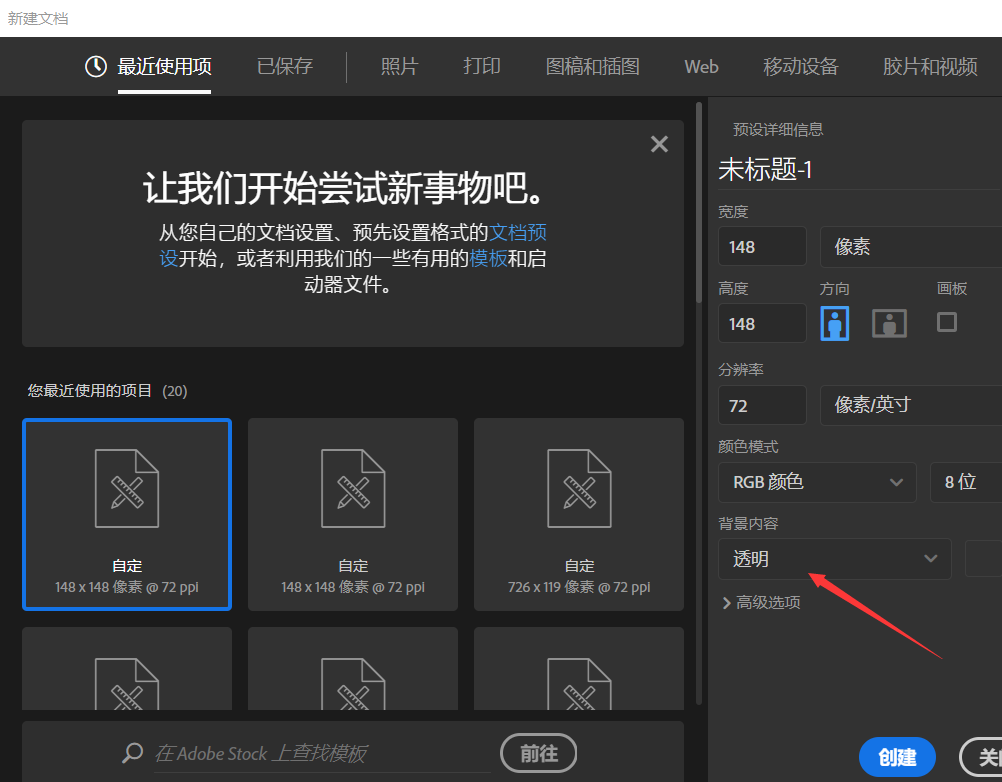 Adobe Photoshop Cc 19画板背景色白底如何去掉 前端hl 博客园