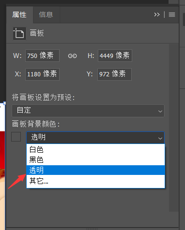 Adobe Photoshop Cc 19画板背景色白底如何去掉 前端hl 博客园