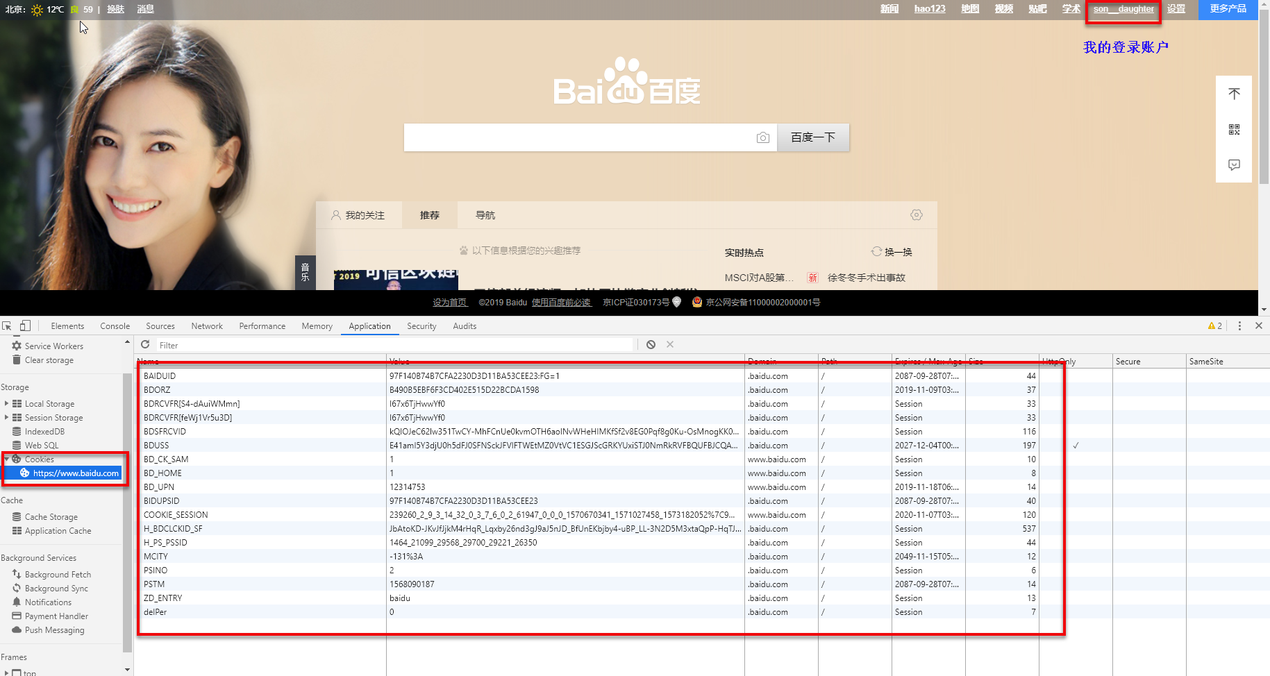 baidu