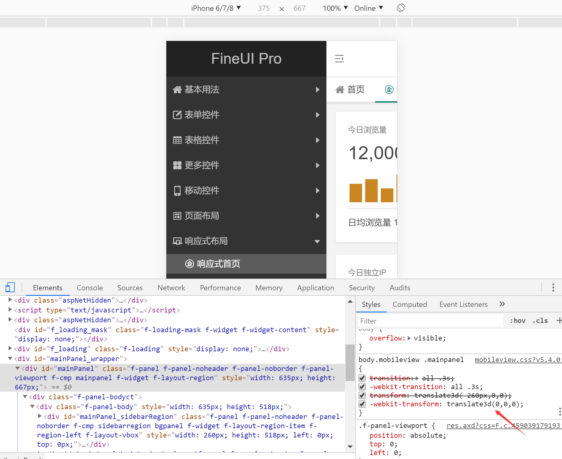 【新特性速递】FineUIPro/Mvc/Core 全新移动端访问体验（示例首页）！第9张