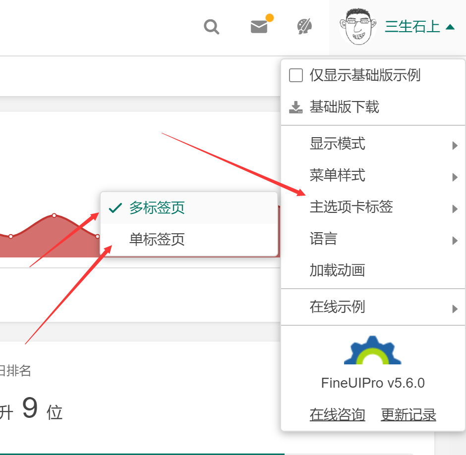 【新特性速递】新增单标签页模式，界面更加清爽！第1张