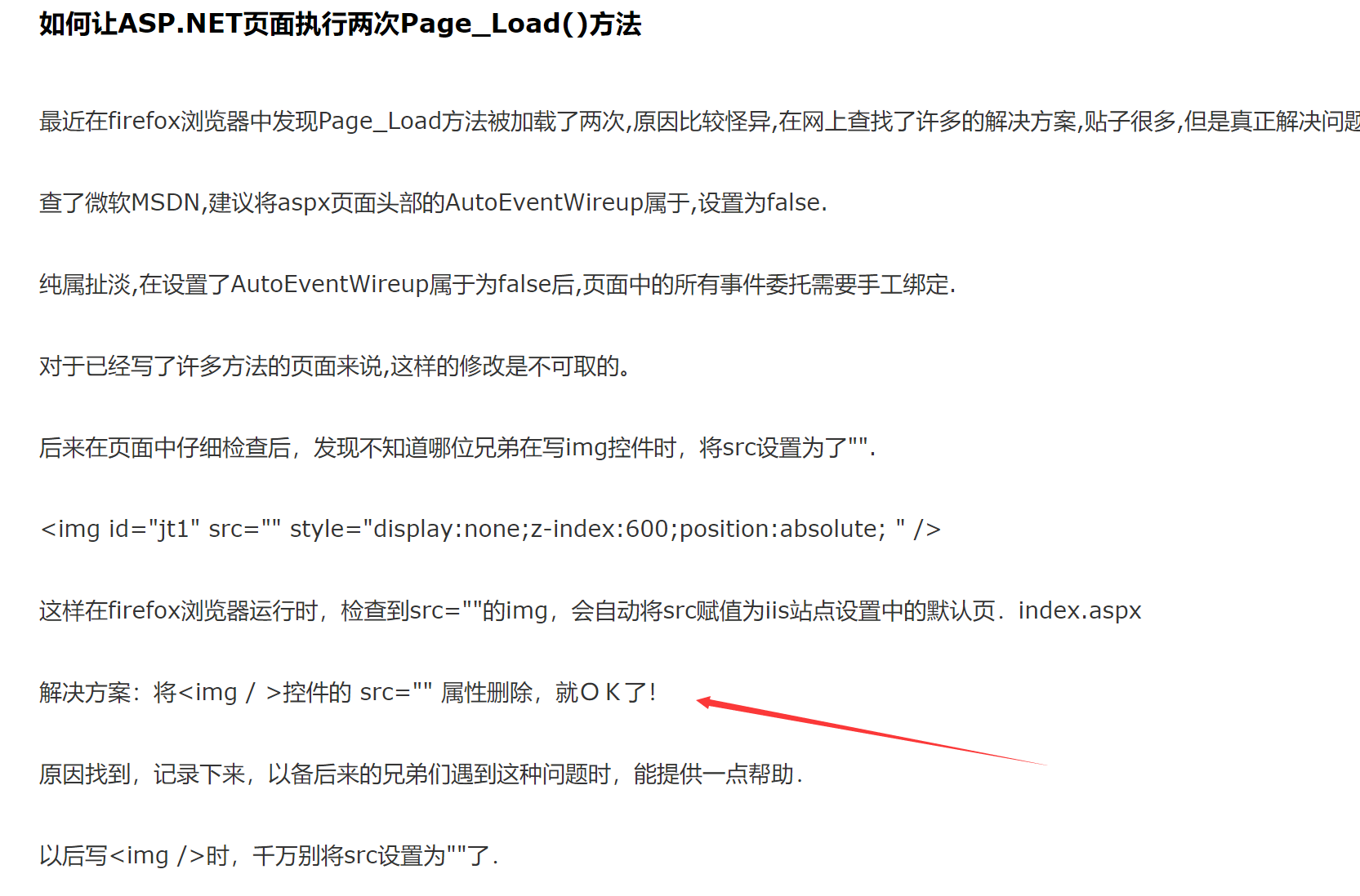 经验分享 Asp Net 的page Load 执行了2次 真的 启用了表单验证form Authentication 三生石上 Fineui控件 博客园