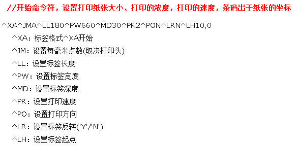 条码打印三- Zebra最全ZPL语言指令解析- 吴土炮Jared - 博客园