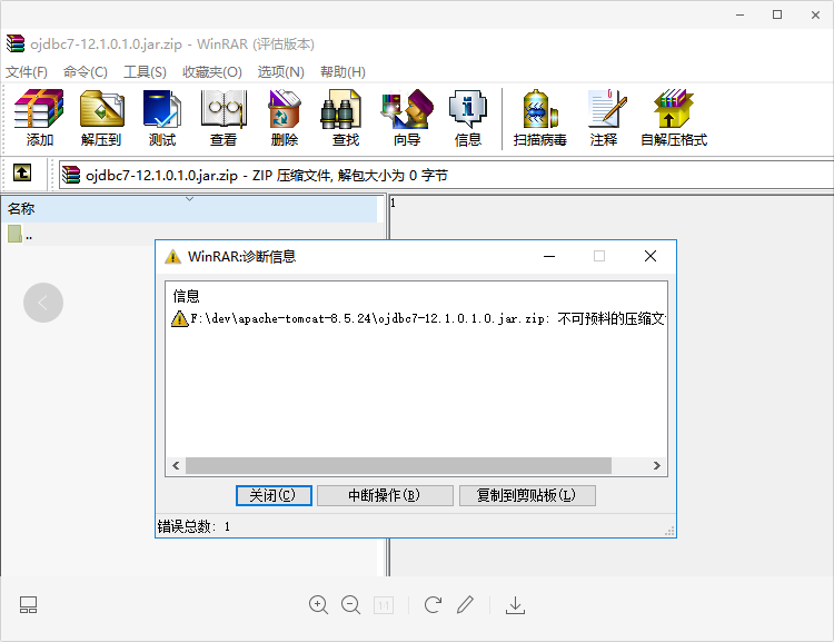 spring boot tomcat 打本地包成war，通过Tomcat启动时出现问题： ZipException: error in opening zip file第2张