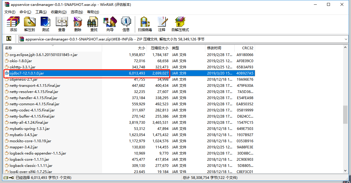 spring boot tomcat 打本地包成war，通过Tomcat启动时出现问题： ZipException: error in opening zip file第1张