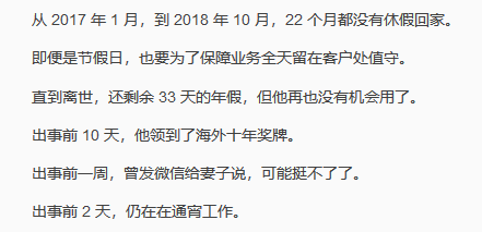 .NET程序员不加班——写在《华为工程师猝死，36岁，22月无休》之后