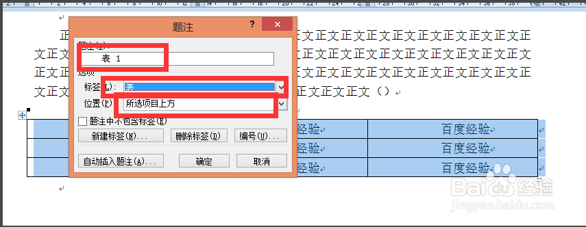 如何插入并引用带有章节号的题注？第3张