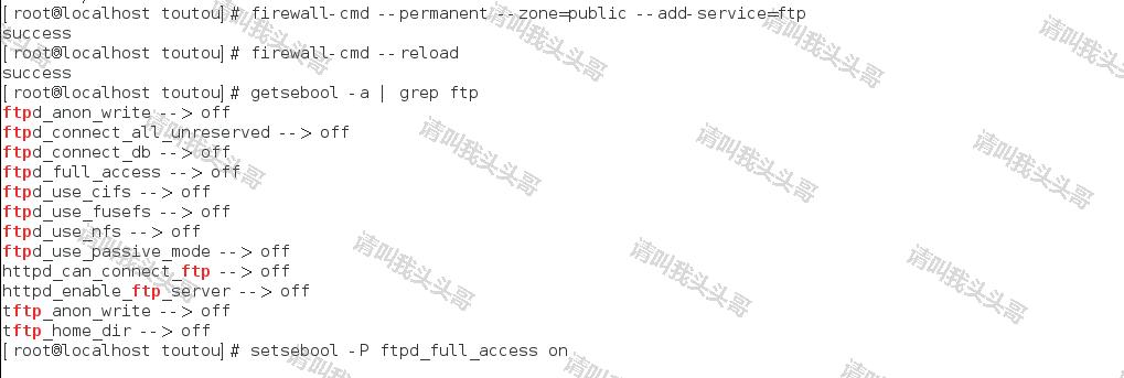 CentOS7安装FTP服务