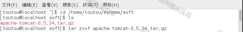 CentOS安装Tomcat