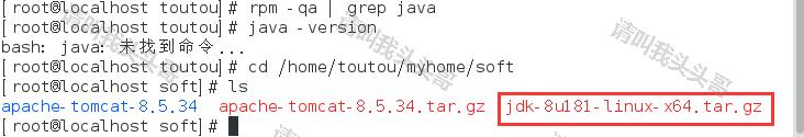 CentOS安装Java JDK