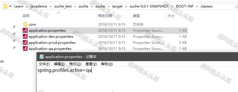 SpringBoot(三)通过properties实现多个数据库环境自动切换配置