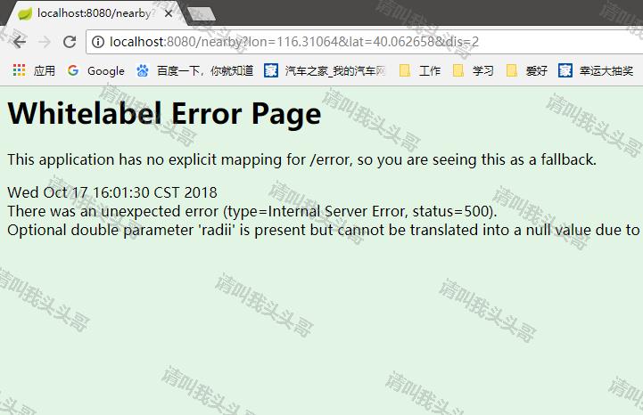 SpringBoot(六)统一处理404,500等http错误跳转页