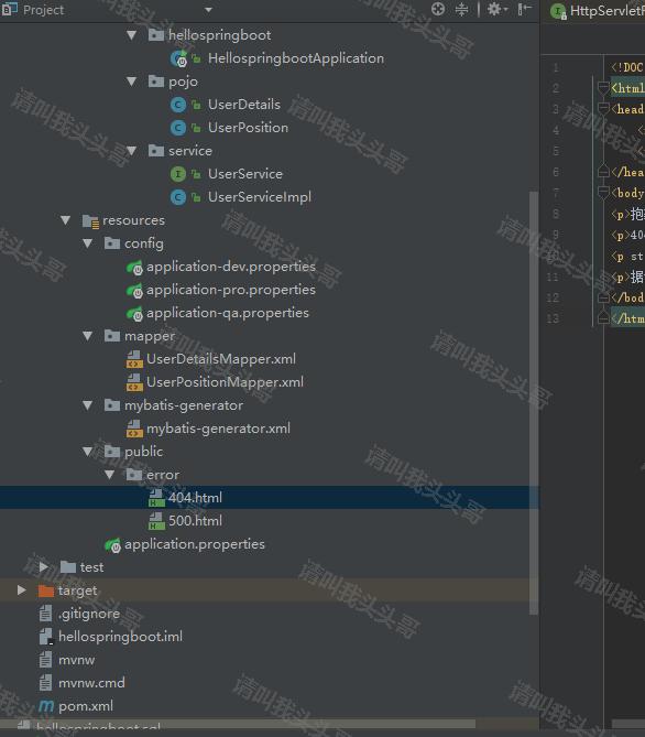 SpringBoot(六)统一处理404,500等http错误跳转页