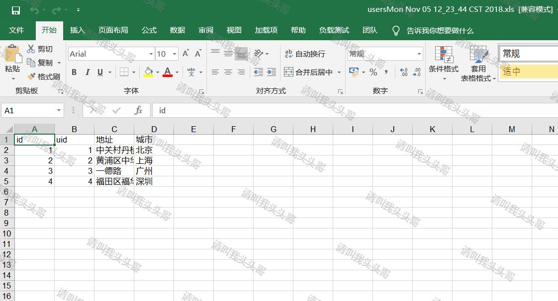 SpringBoot入门教程(十四)导出Excel