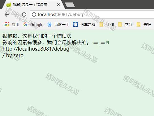 SpringBoot(十九)@ControllerAdvice+@ExceptionHandler全局捕获Controller异常