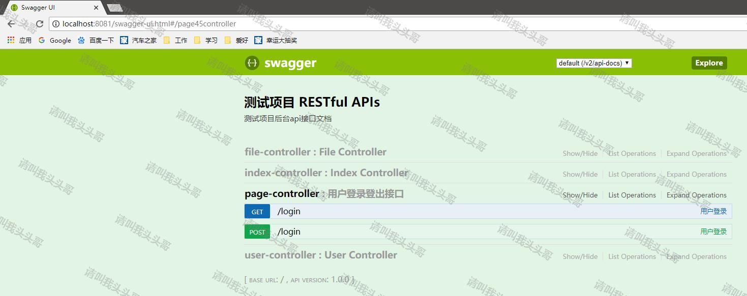 SpringBoot入门教程(二十)Swagger2-自动生成RESTful规范API文档
