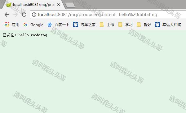 请叫我头头哥_RabbitMQ实战演练