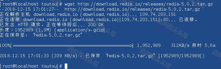 centos安装Redis