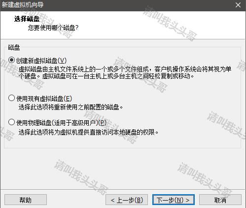 VMware workstation 12虚拟机安装CentOS7详细安装教程