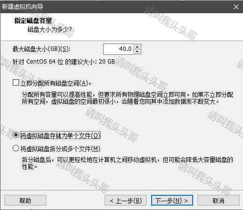 VM웨어 워크 스테이션은 12 개 가상 머신 CentOS7 자세한 설치 가이드를 설치