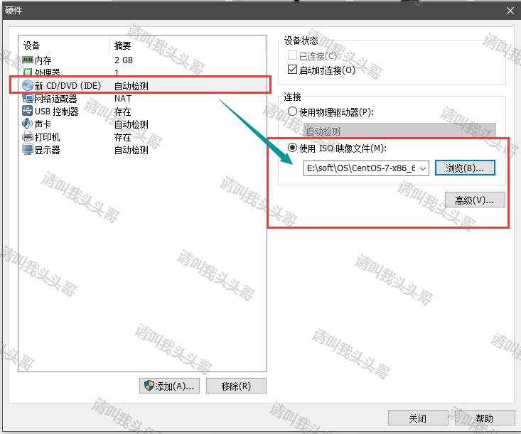 VM웨어 워크 스테이션은 12 개 가상 머신 CentOS7 자세한 설치 가이드를 설치