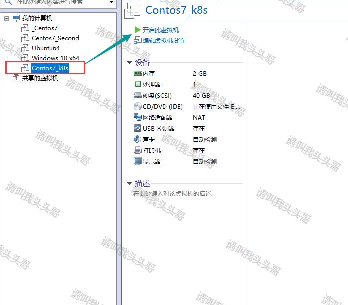 VM웨어 워크 스테이션은 12 개 가상 머신 CentOS7 자세한 설치 가이드를 설치