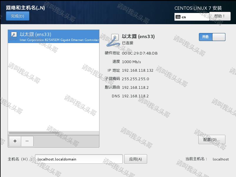 VMware workstation 12虚拟机安装CentOS7详细安装教程