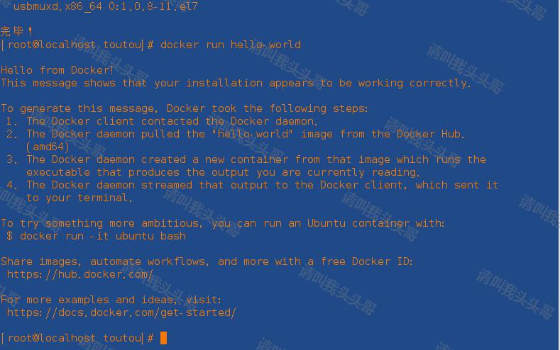 Docker从安装部署到Hello World