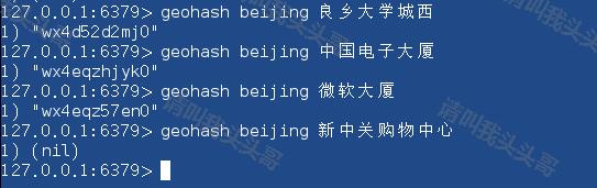 Redis GEO地理位置信息,查看附近的人