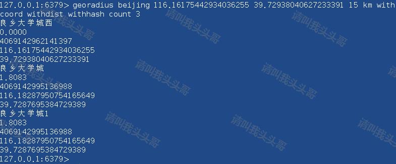 Redis GEO地理位置信息,查看附近的人