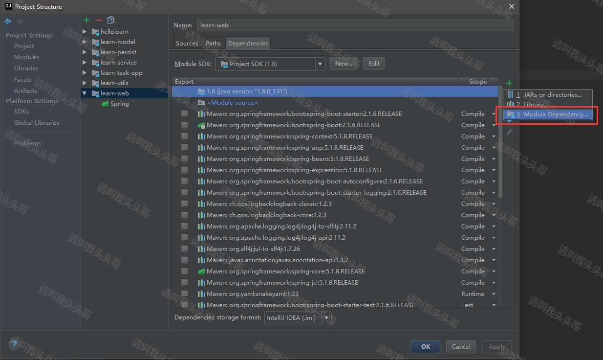 SpringBoot进阶教程(六十)intellij idea project下建多个module搭建架构