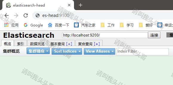 linux安装elasticsearch