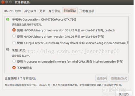 安装nvidia显卡驱动 Cuda和cudnn的方法 Jsxyhelu整编 Jsxyhelu 博客园