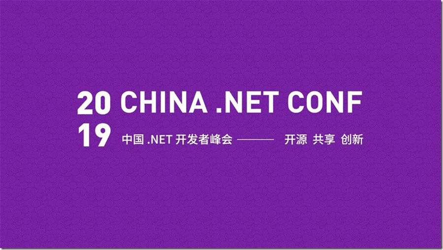 chinadotnetconnf