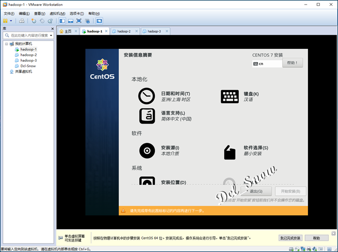 CentOS7安装过程-5