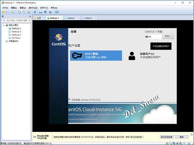 CentOS7安装过程-14