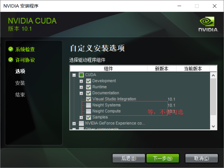 windows cuda安装_虚拟机 cuda