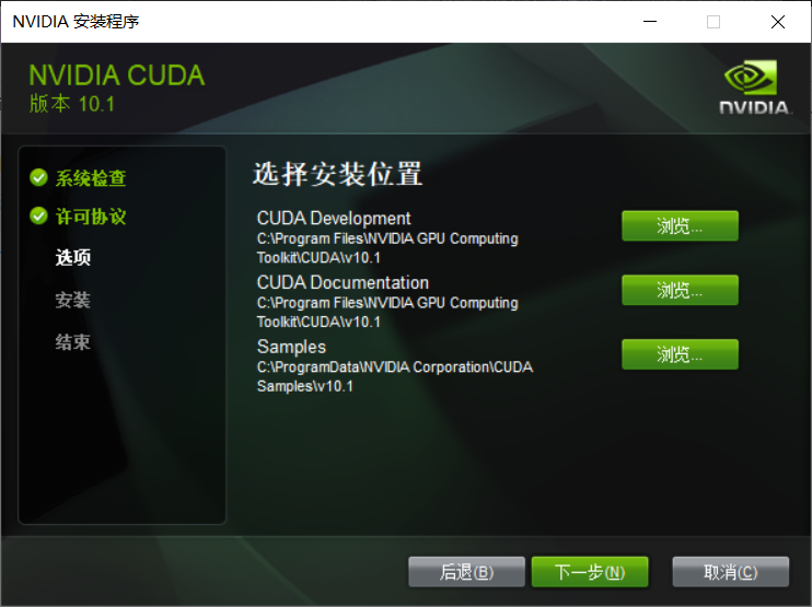 windows cuda安装_虚拟机 cuda