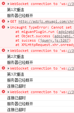 websocket 断线重连第1张