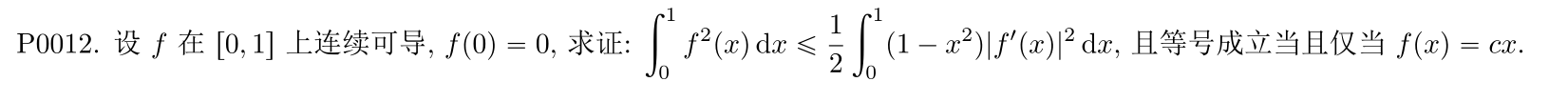 数学分析高等代数难题选