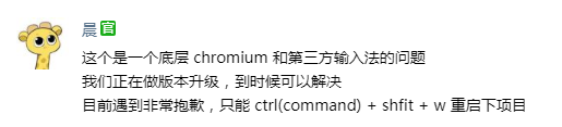 微信小程序开发——开发者工具无法输入中文的处理第1张