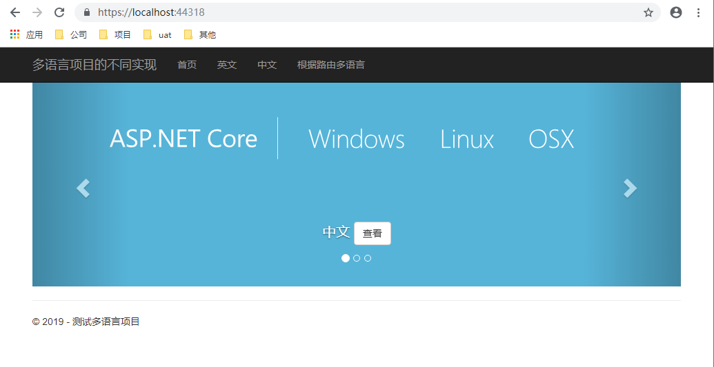 net開源開發web框架，ASP.NET Core Web多語言項目