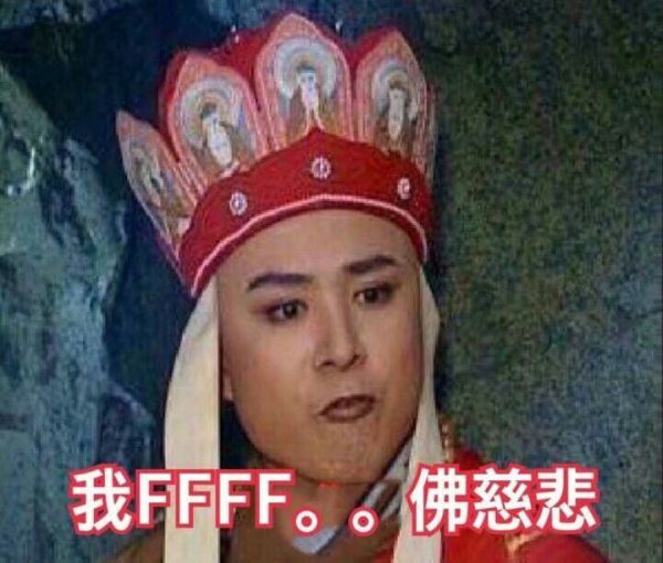 我FFF