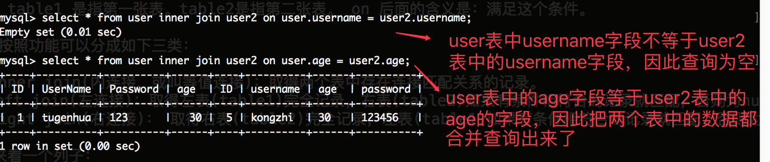 理解mysql执行多表联合查询第2张