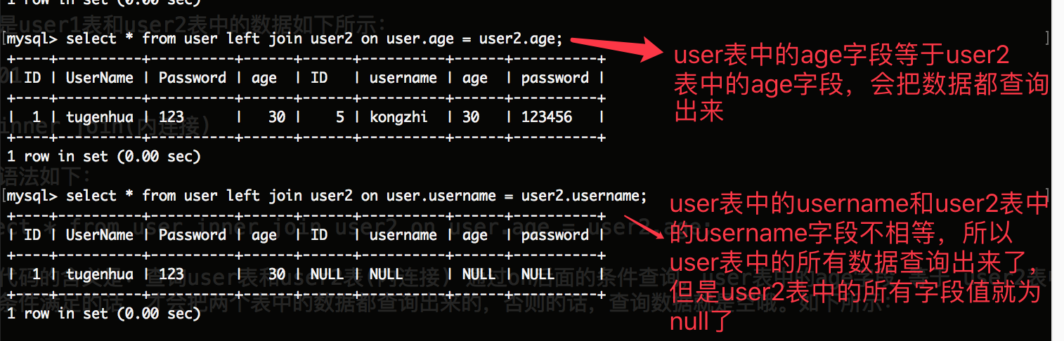 理解mysql执行多表联合查询第3张