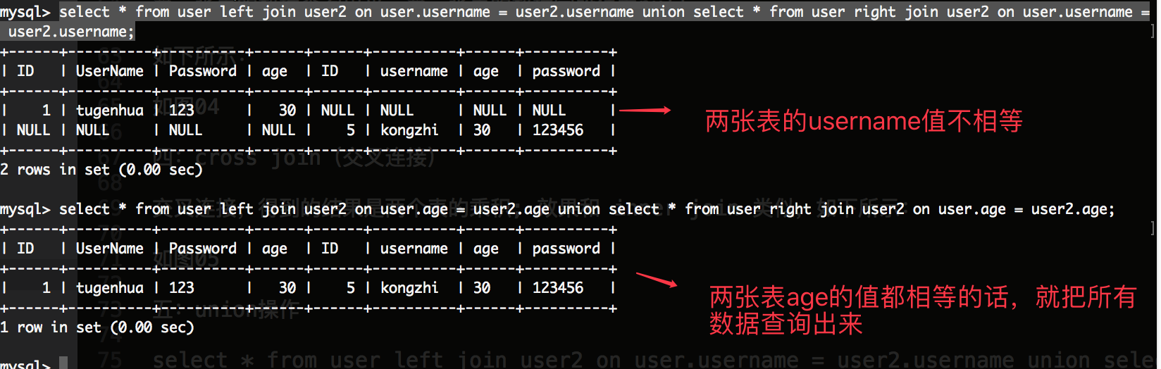 理解mysql执行多表联合查询第6张